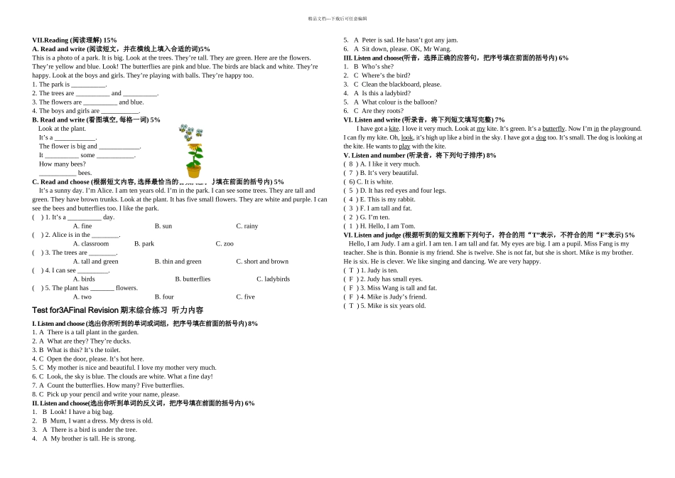 A上海牛津英语期末综合练习_第2页