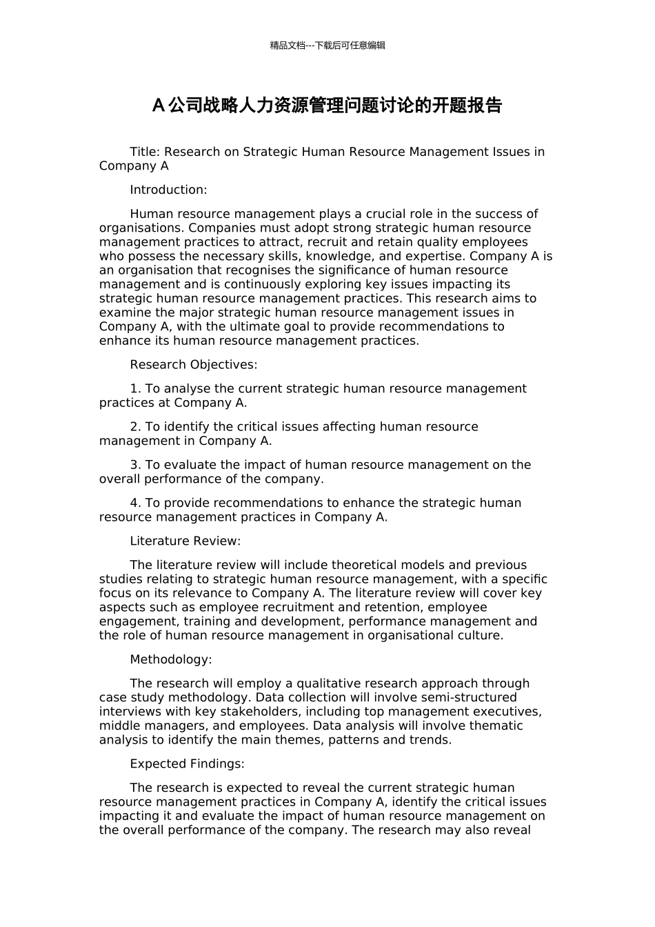 A公司战略人力资源管理问题研究的开题报告_第1页