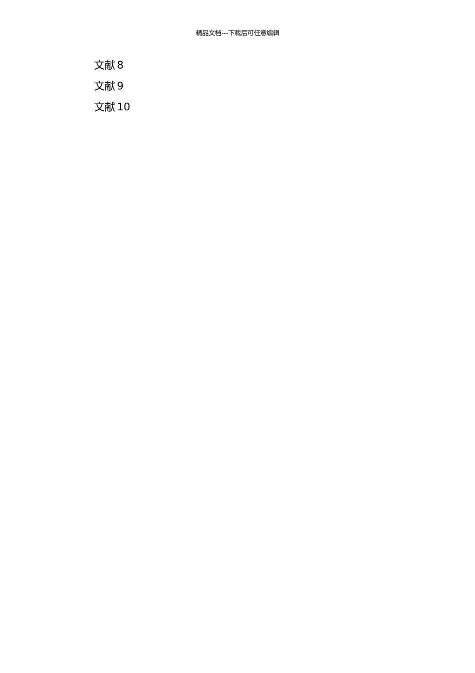 A地产公司核心员工稳定策略的开题报告_第3页