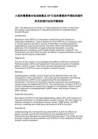 A型肉毒毒素对电场刺激及SP引发的胃离体平滑肌收缩作用及机理研究的开题报告