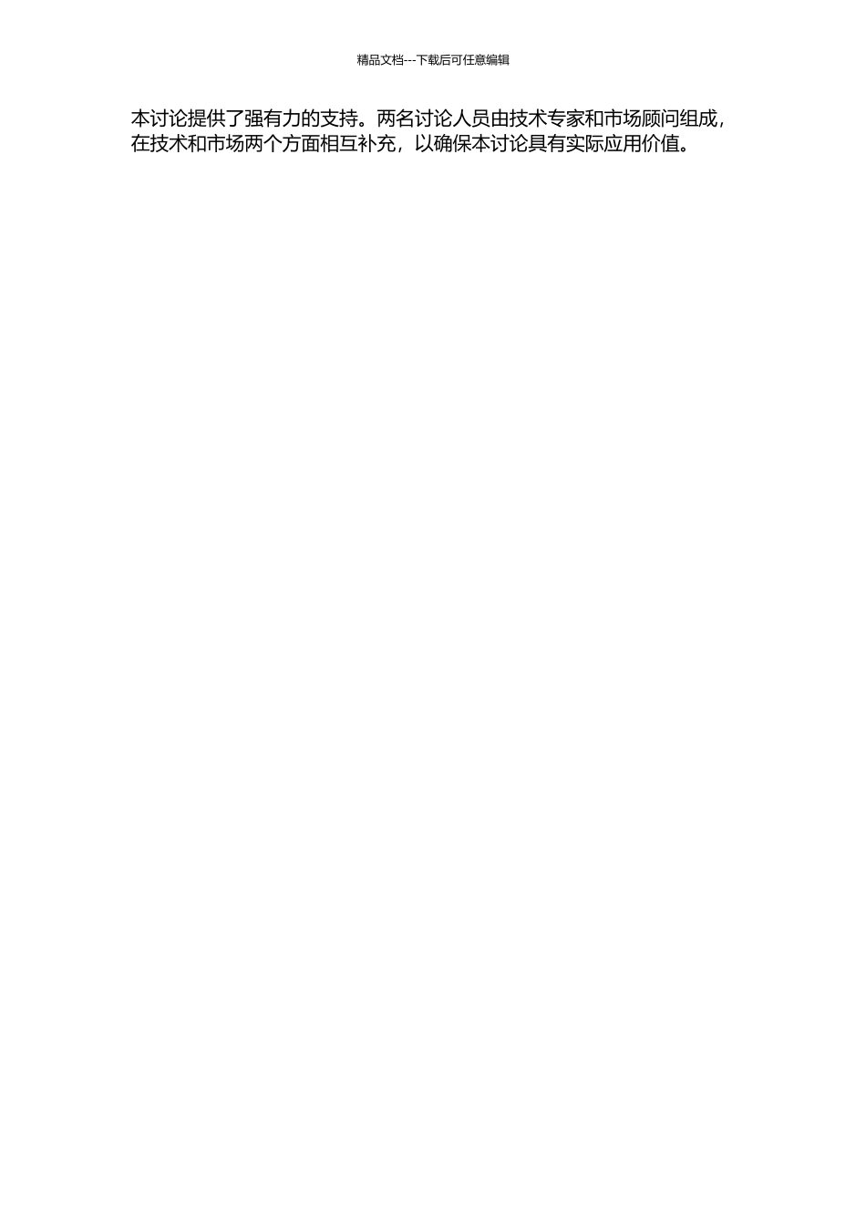 A市本地传送网的改造方案研究与设计的开题报告_第3页