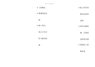 A本——幕墙方案最后本