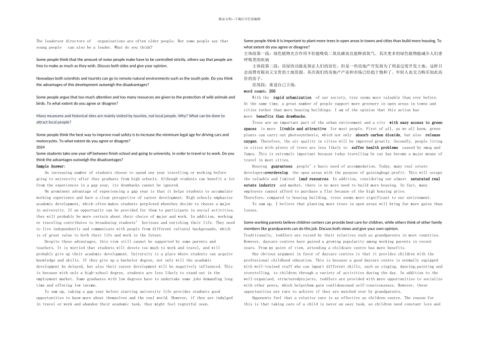 A类雅思大作文真题_第1页