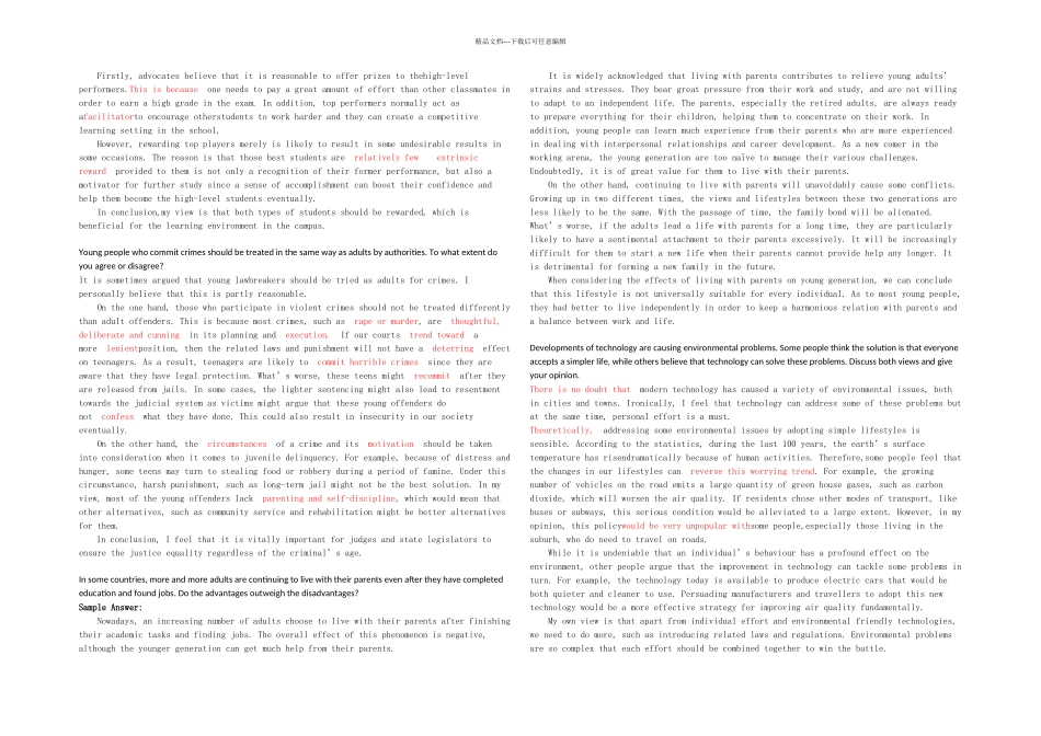 A类雅思大作文真题_第3页