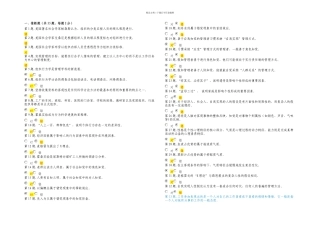 A组织行为学形考任务