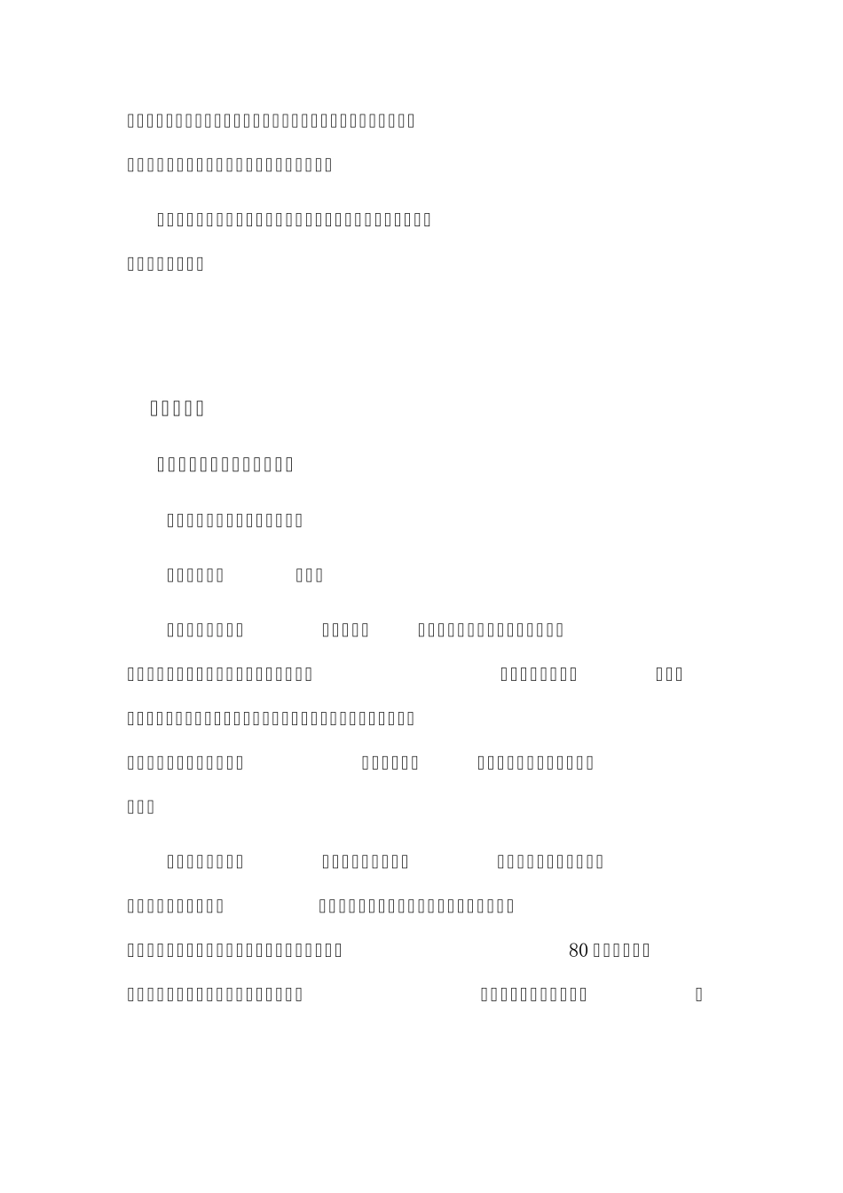 全国各大医院的内部制剂便宜又有效_第3页