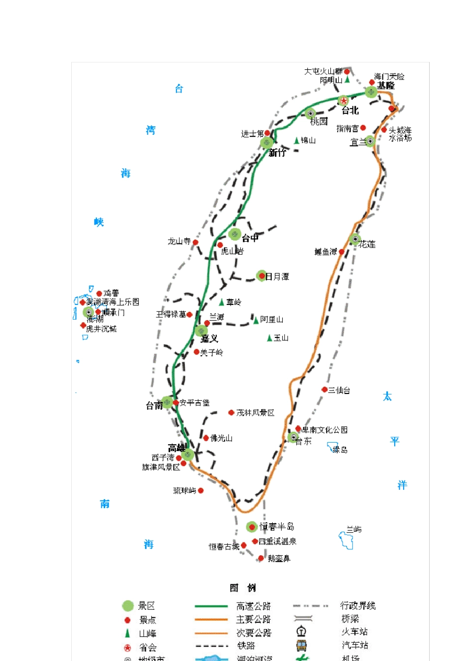 全国各省的旅游地图_第2页