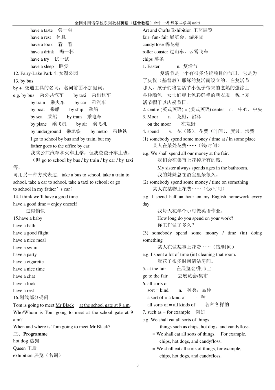 全国外国语学校系列教材英语(综合教程)同步辅导初一第二学期第一单元unit1_第3页