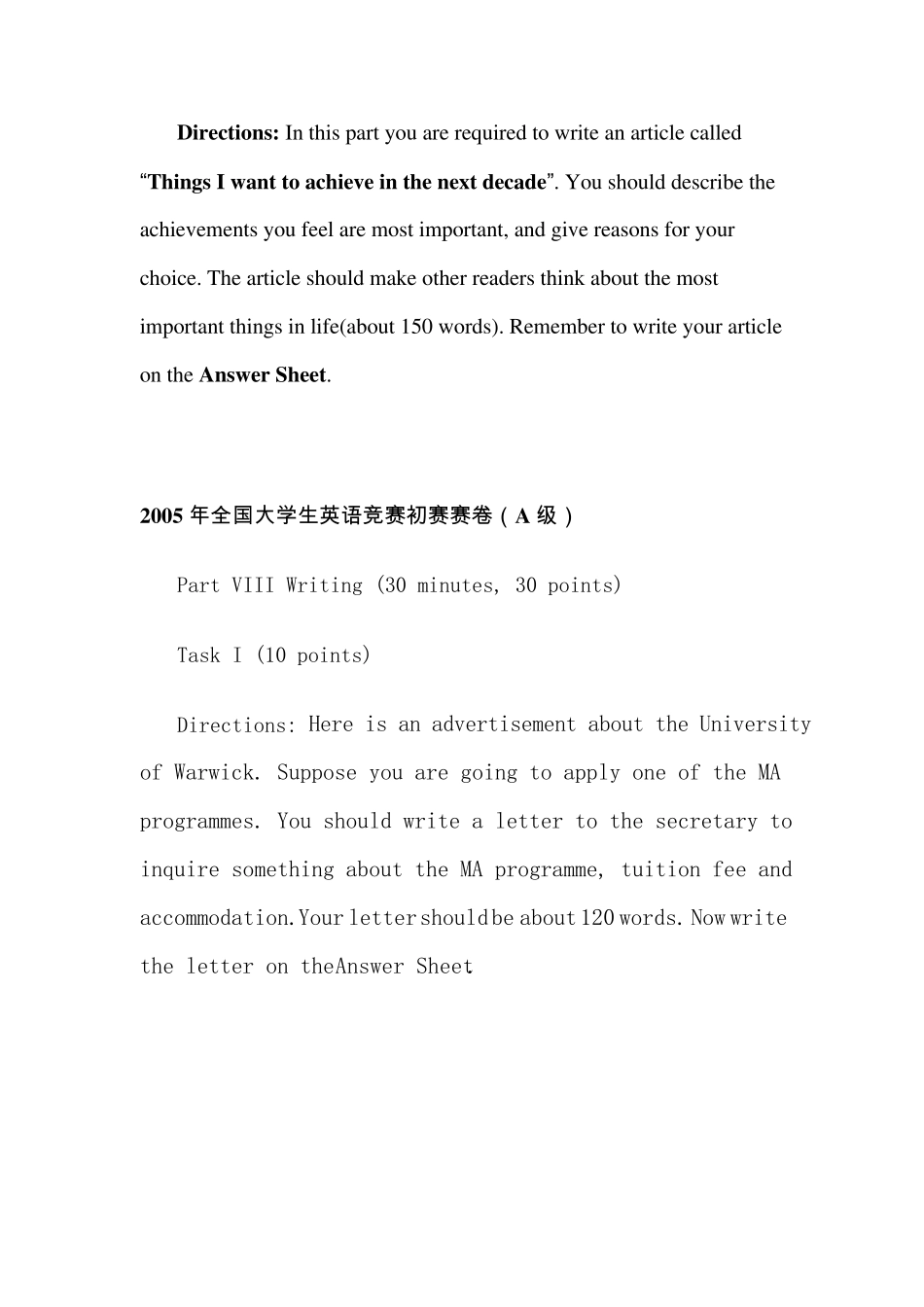 全国大学生英语竞赛历年作文题目_第2页