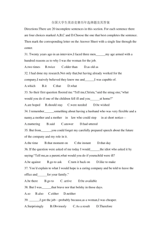 全国大学生英语竞赛历年选择题及其答案