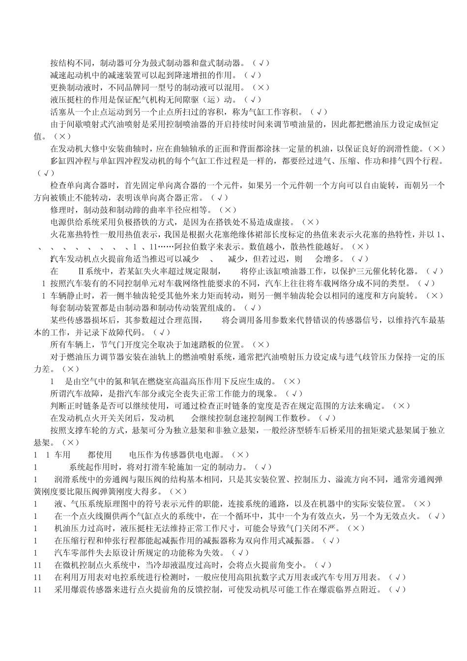 全国大赛理论(D)_第3页