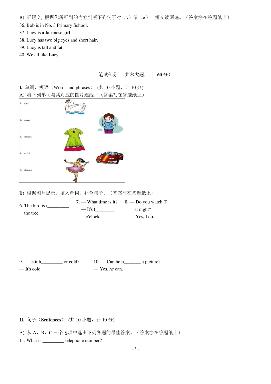全国小学生英语竞赛(NECPS)低年级组样题及参考答案_第3页