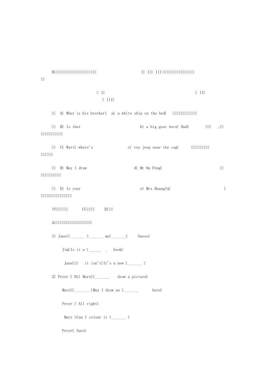 全国小学生英语竞赛(NECPS)决赛低年级组试题_第3页
