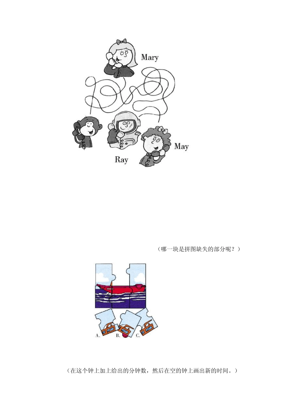 全国小学生英语竞赛低年级专题训练2智力训练题_第2页