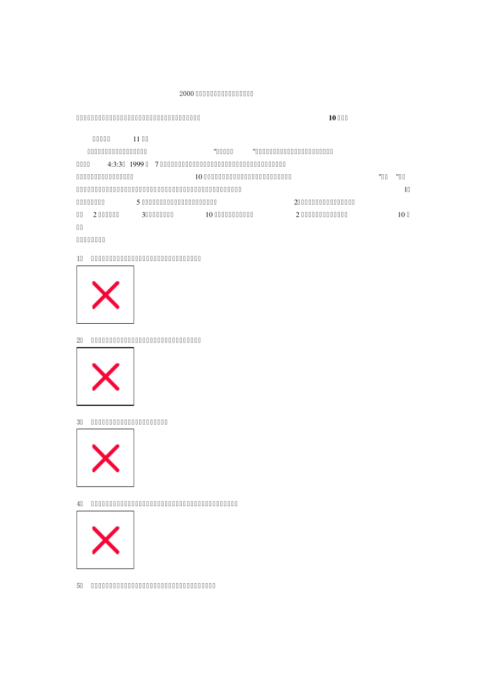 全国律师资格证考试试卷_第1页