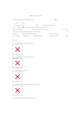 全国律师资格证考试试卷