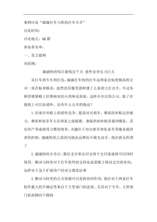 公司概论形考作业6(电大工商本科)