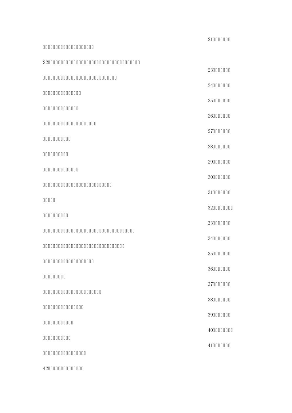 公司正能量语录_第2页