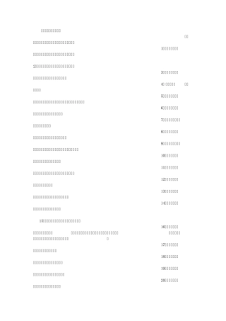 公司正能量语录