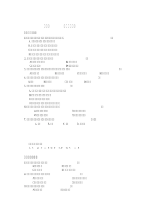 公司理财习题78