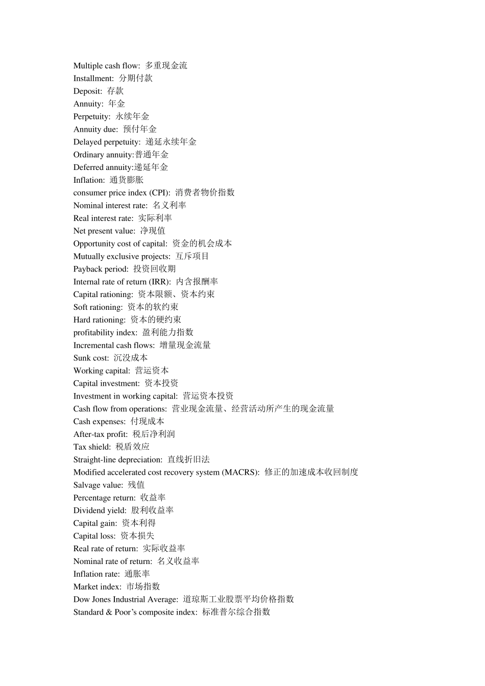 公司理财罗斯专业词汇整理_第2页