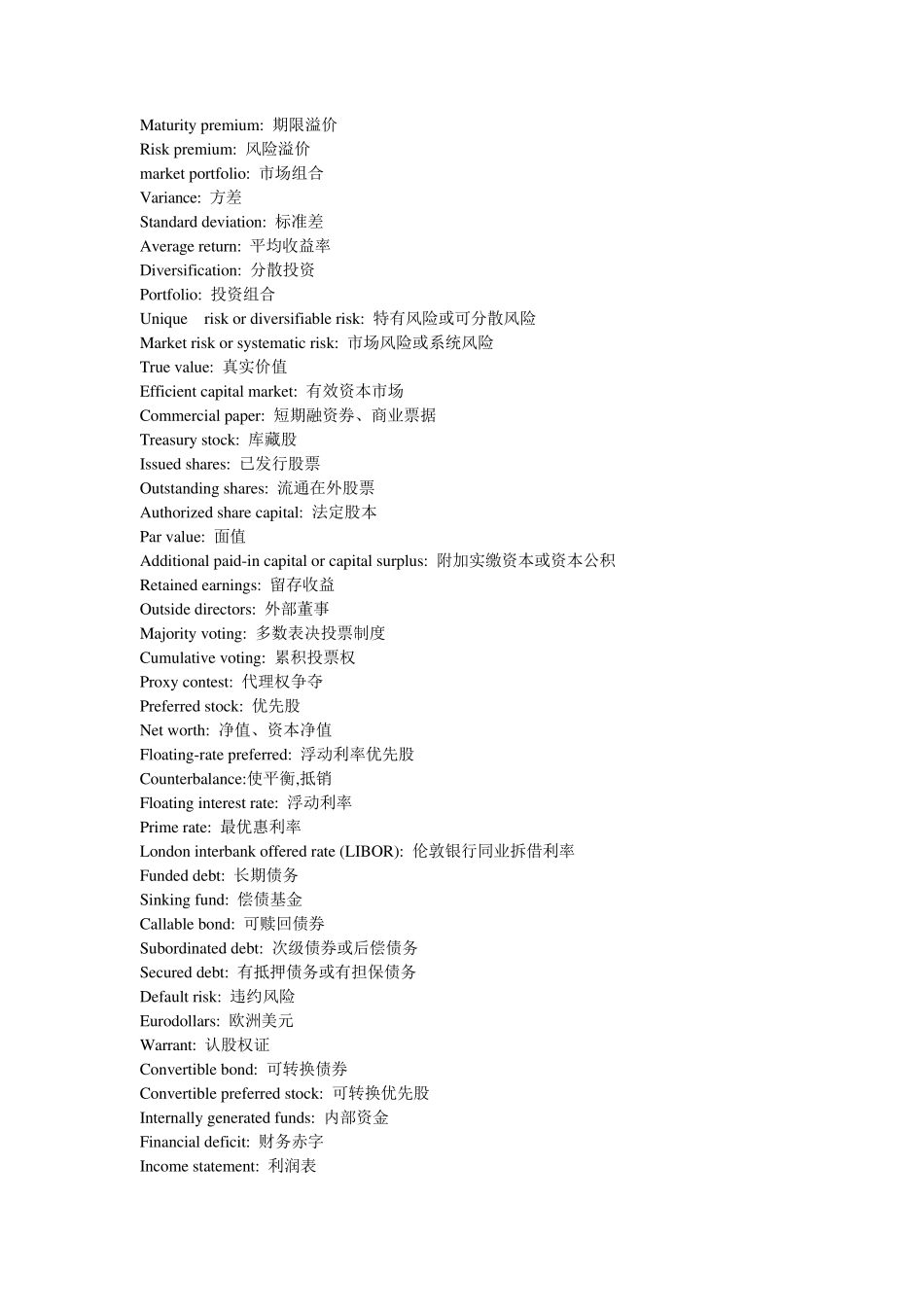 公司理财罗斯专业词汇整理_第3页