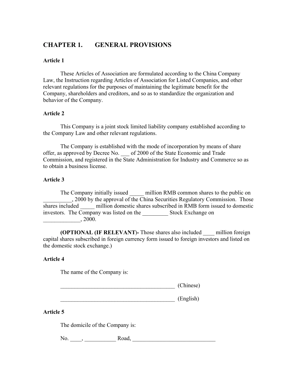 公司章程标准版(英文版)_第3页