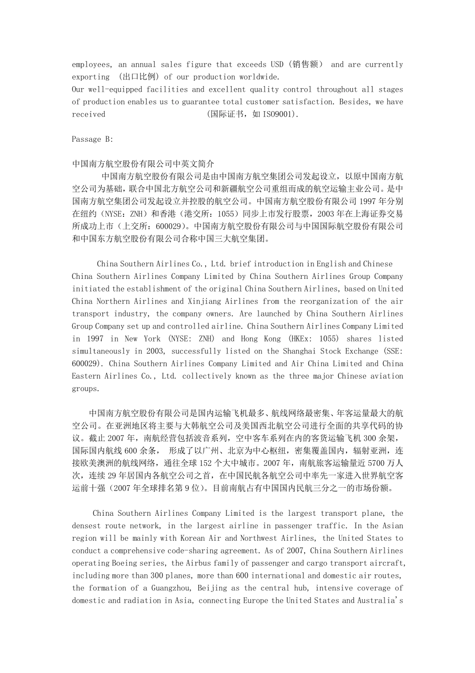 公司简介翻译_第2页