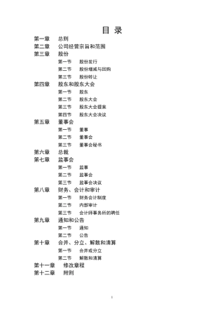 公司经营宗旨和范围