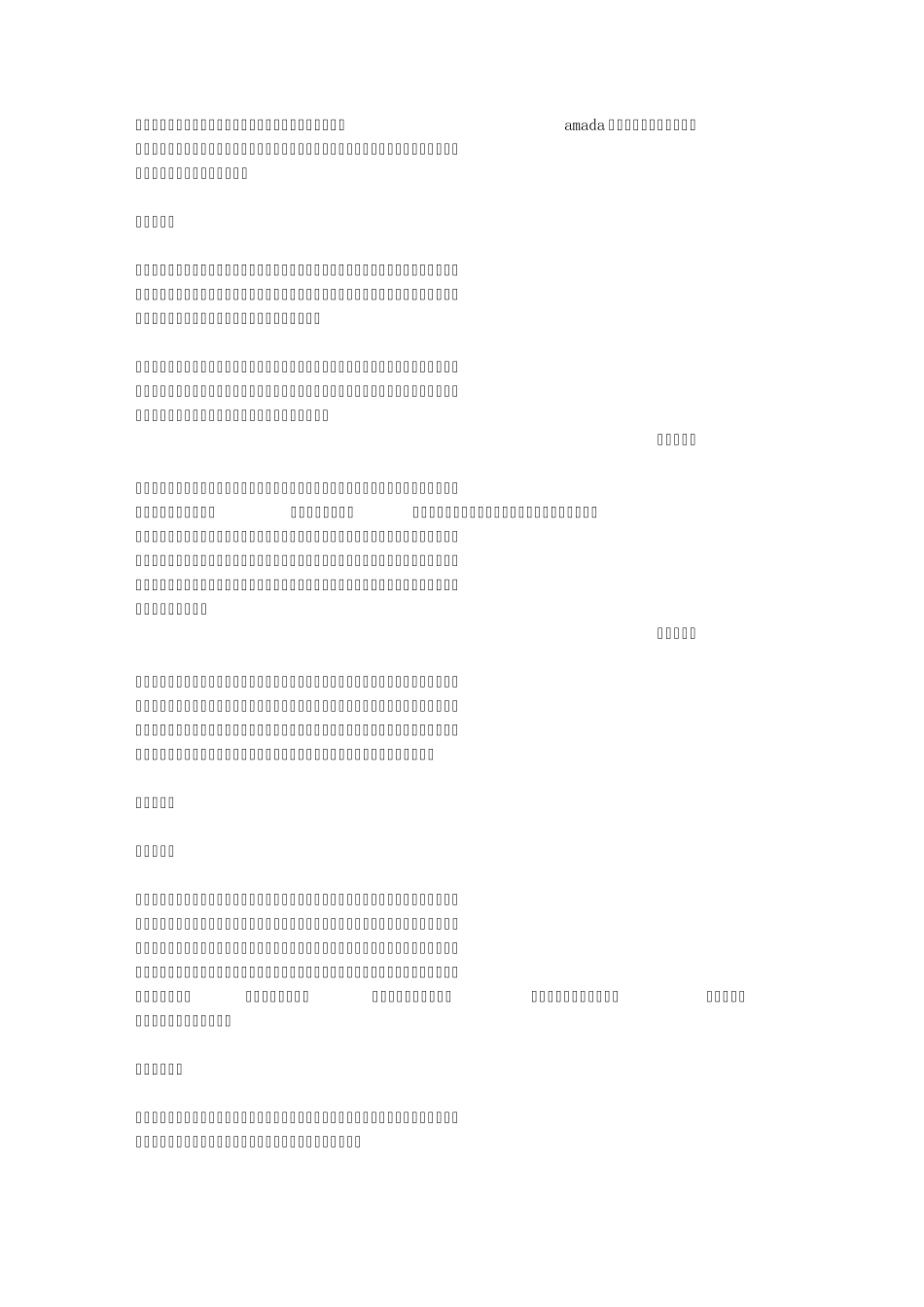 公司经营管理实习日记_第3页