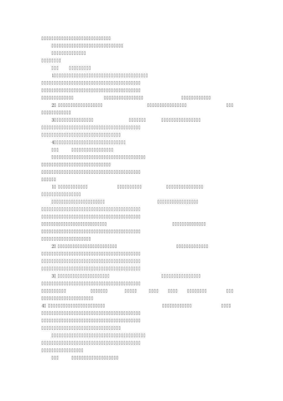 公司规章制度的作用(共9篇)_第2页