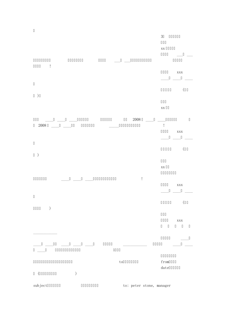 公司请假条表格格式_第2页