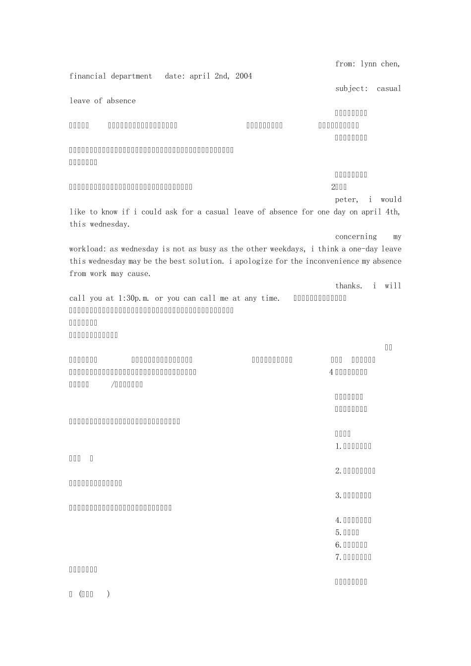 公司请假条表格格式_第3页