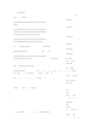 公司请假条表格格式