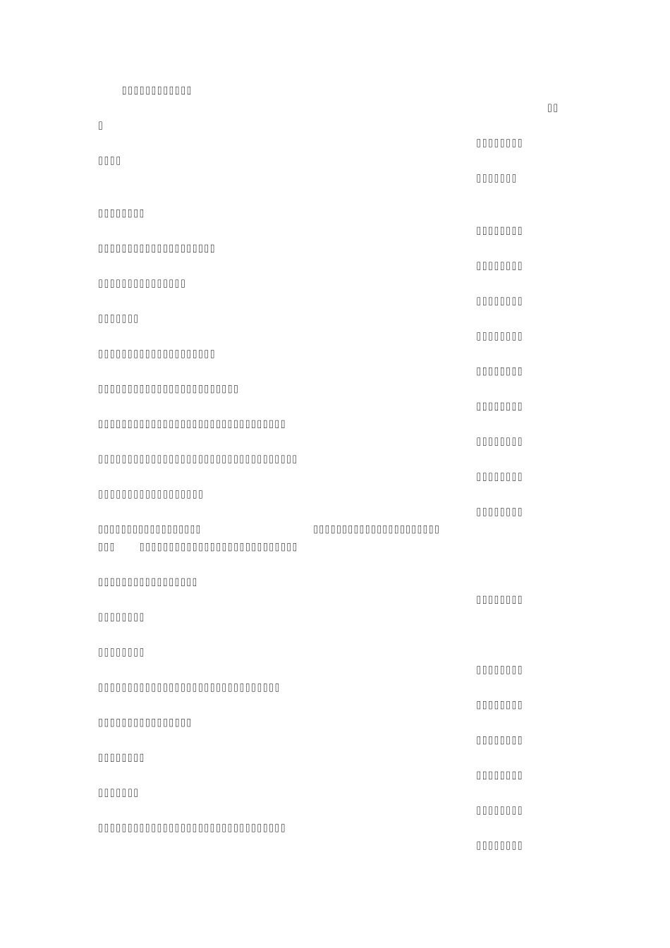 公司财务部岗位职责_第1页