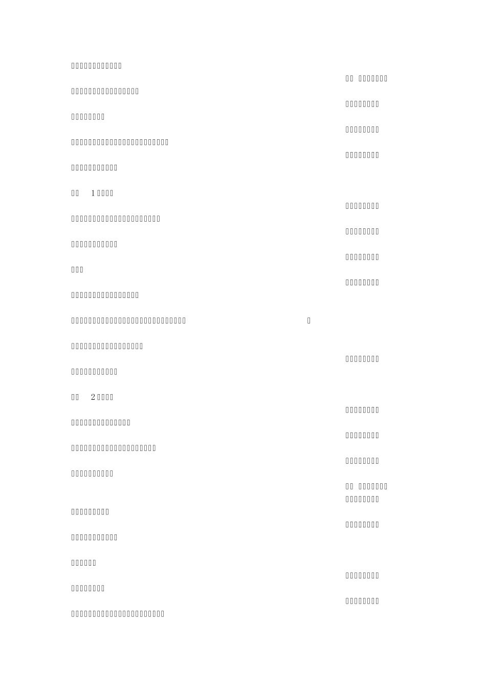 公司财务部岗位职责_第2页