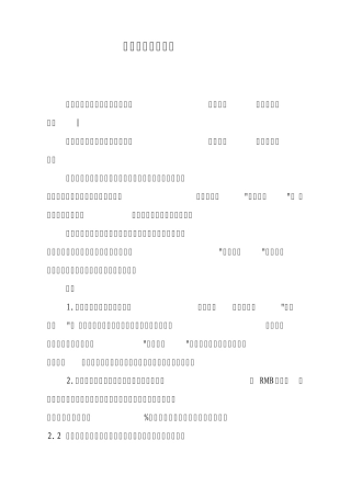 公司转让或股权转让合同协议模板1