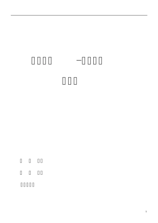 公司转让股权收购合同书