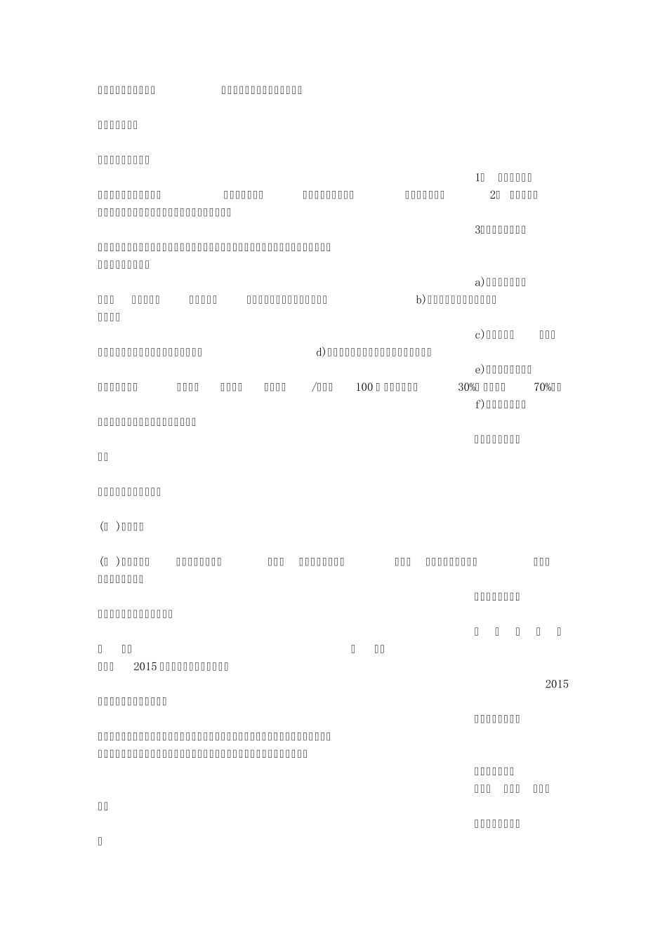 公司运动会奖品_第2页