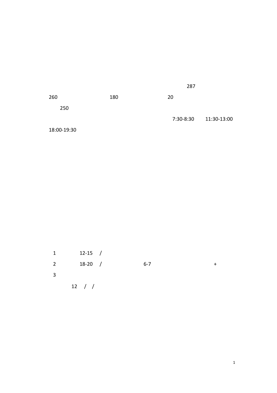 公司食堂建设方案_第2页