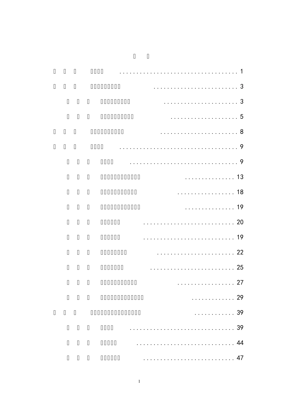 公园室外亮化照明工程施工组织设计方案_第2页