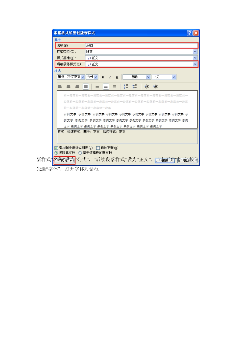 公式添加编号并右对齐方法(绝对可用)_第2页