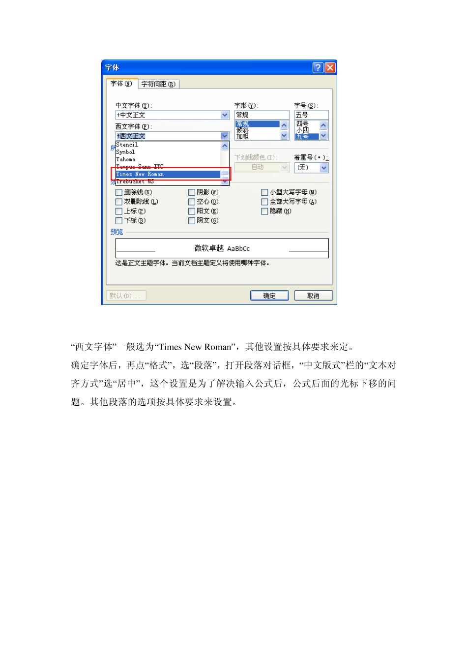 公式添加编号并右对齐方法(绝对可用)_第3页
