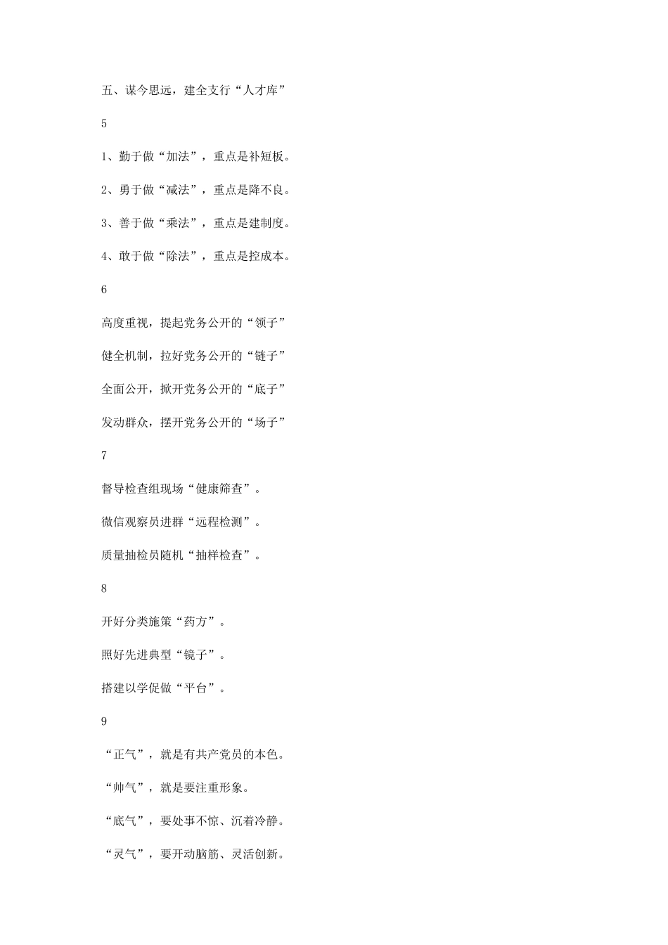 公文标题大全_第2页