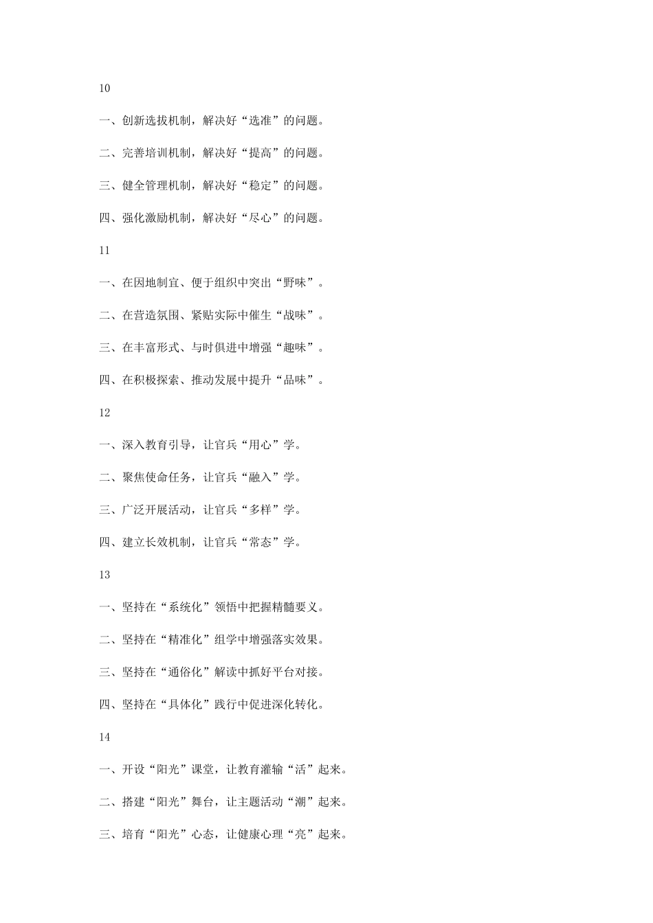 公文标题大全_第3页