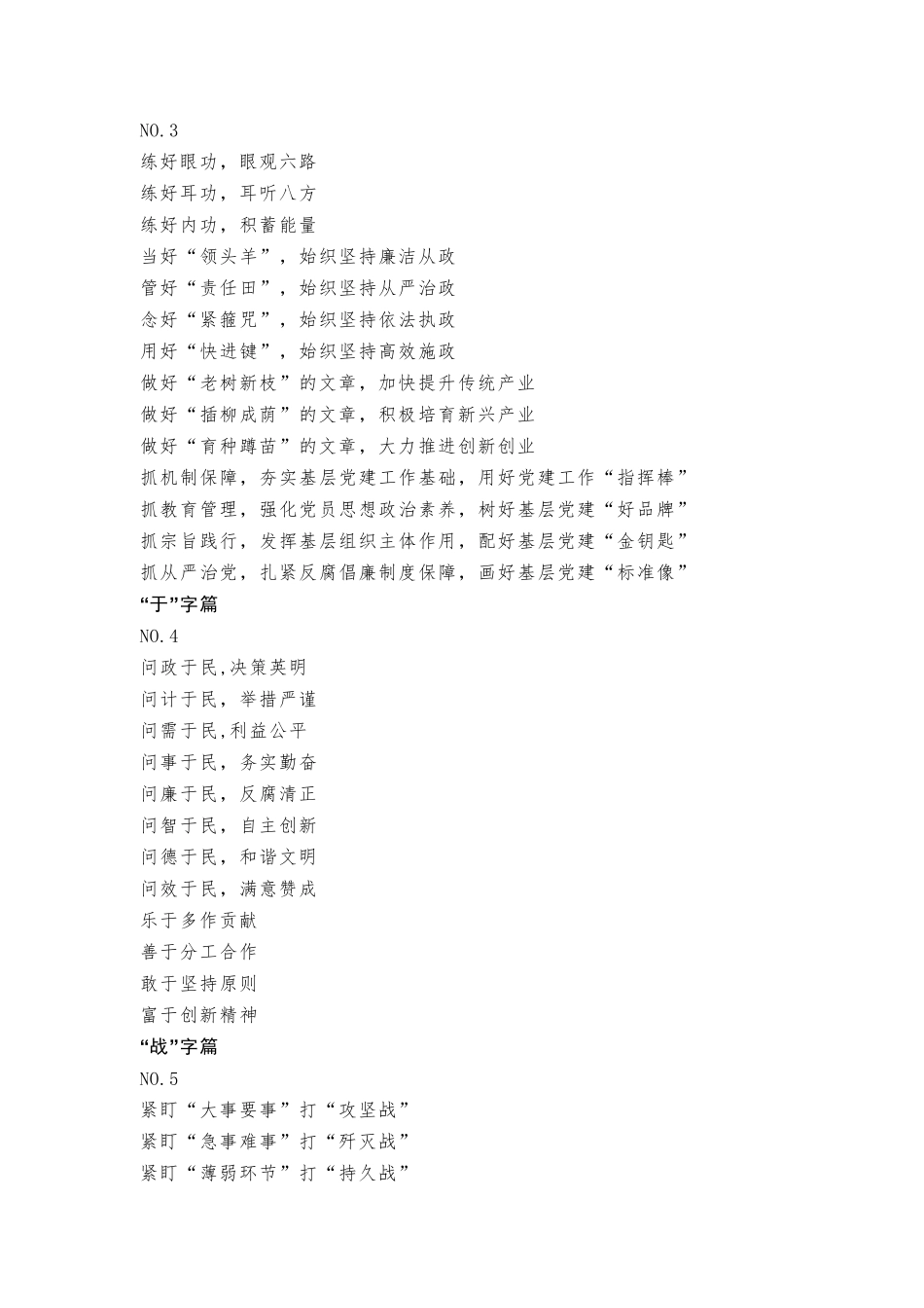 公文标题大全,超级齐全_第2页