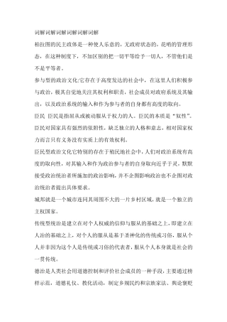 公民文化案例分析