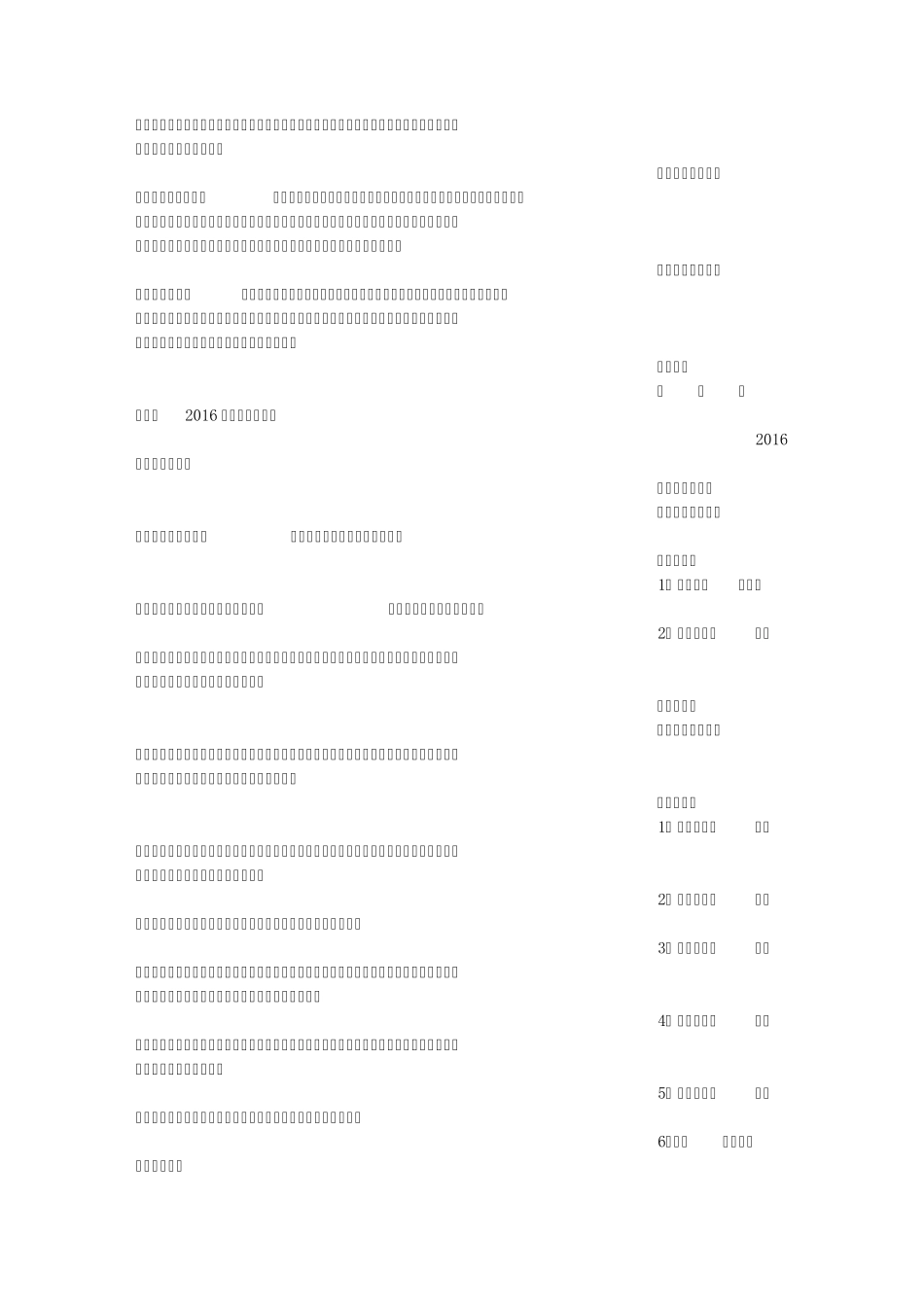 公民道德承诺书_第3页