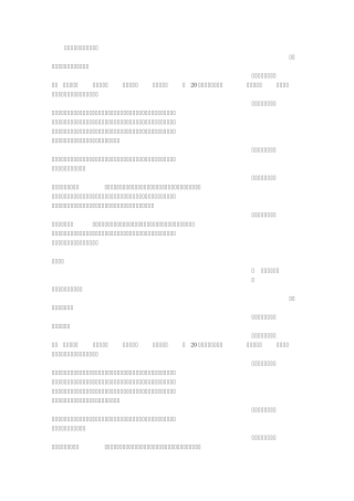 公民道德承诺书