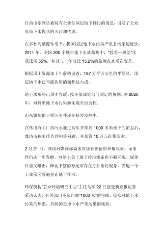 公益人士制作中国癌症村地图村子数量超200